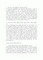 [분당서울대학교병원 간호사 면접 완벽 가이드] 분당서울대학교병원 간호사 면접 실전 경험 기반 핵심 전략과 분당서울대학교병원 간호사 면접기출 60문항 정리 13페이지