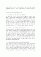 [분당서울대학교병원 간호사 면접 완벽 가이드] 분당서울대학교병원 간호사 면접 실전 경험 기반 핵심 전략과 분당서울대학교병원 간호사 면접기출 60문항 정리 17페이지