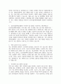 [분당서울대학교병원 간호사 면접 완벽 가이드] 분당서울대학교병원 간호사 면접 실전 경험 기반 핵심 전략과 분당서울대학교병원 간호사 면접기출 60문항 정리 21페이지
