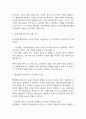 [분당서울대학교병원 간호사 면접 완벽 가이드] 분당서울대학교병원 간호사 면접 실전 경험 기반 핵심 전략과 분당서울대학교병원 간호사 면접기출 60문항 정리 23페이지