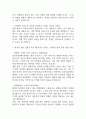 [분당서울대학교병원 간호사 면접 완벽 가이드] 분당서울대학교병원 간호사 면접 실전 경험 기반 핵심 전략과 분당서울대학교병원 간호사 면접기출 60문항 정리 29페이지