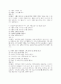 부천성모병원 간호사 필기시험 기출 68문항 정리 (가톨릭대학교 부천성모병원 간호사 필기시험 2회이상 반복기출된 기출문제 정리 및 정답과 문제풀이) 4페이지