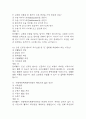 부천성모병원 간호사 필기시험 기출 68문항 정리 (가톨릭대학교 부천성모병원 간호사 필기시험 2회이상 반복기출된 기출문제 정리 및 정답과 문제풀이) 5페이지