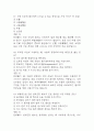 부천성모병원 간호사 필기시험 기출 68문항 정리 (가톨릭대학교 부천성모병원 간호사 필기시험 2회이상 반복기출된 기출문제 정리 및 정답과 문제풀이) 8페이지