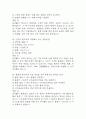 부천성모병원 간호사 필기시험 기출 68문항 정리 (가톨릭대학교 부천성모병원 간호사 필기시험 2회이상 반복기출된 기출문제 정리 및 정답과 문제풀이) 10페이지