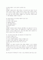 부천성모병원 간호사 필기시험 기출 68문항 정리 (가톨릭대학교 부천성모병원 간호사 필기시험 2회이상 반복기출된 기출문제 정리 및 정답과 문제풀이) 15페이지