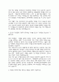 동국대학교경주병원 간호사 자기소개서 - 동국대학교경주병원 간호사 최종합격 자소서 (동국대학교경주병원 자기소개서 BEST 예문) 4페이지