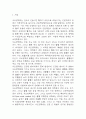 식도정맥류 연구레포트 - 식도정맥류 문헌고찰과 간호사정,간호계획,간호중재 및 느낀점 3페이지
