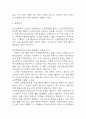 식도정맥류 연구레포트 - 식도정맥류 문헌고찰과 간호사정,간호계획,간호중재 및 느낀점 4페이지