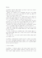 식도정맥류 연구레포트 - 식도정맥류 문헌고찰과 간호사정,간호계획,간호중재 및 느낀점 5페이지