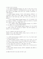 식도정맥류 연구레포트 - 식도정맥류 문헌고찰과 간호사정,간호계획,간호중재 및 느낀점 8페이지