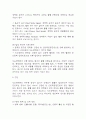 식도정맥류 연구레포트 - 식도정맥류 문헌고찰과 간호사정,간호계획,간호중재 및 느낀점 9페이지