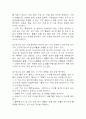 식도정맥류 연구레포트 - 식도정맥류 문헌고찰과 간호사정,간호계획,간호중재 및 느낀점 10페이지