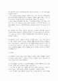 식도정맥류 연구레포트 - 식도정맥류 문헌고찰과 간호사정,간호계획,간호중재 및 느낀점 11페이지