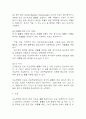 식도정맥류 연구레포트 - 식도정맥류 문헌고찰과 간호사정,간호계획,간호중재 및 느낀점 13페이지