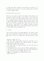 식도정맥류 연구레포트 - 식도정맥류 문헌고찰과 간호사정,간호계획,간호중재 및 느낀점 14페이지