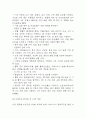 식도정맥류 연구레포트 - 식도정맥류 문헌고찰과 간호사정,간호계획,간호중재 및 느낀점 15페이지
