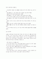 식도정맥류 연구레포트 - 식도정맥류 문헌고찰과 간호사정,간호계획,간호중재 및 느낀점 16페이지