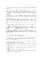 식도정맥류 연구레포트 - 식도정맥류 문헌고찰과 간호사정,간호계획,간호중재 및 느낀점 18페이지