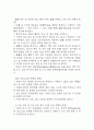 식도정맥류 연구레포트 - 식도정맥류 문헌고찰과 간호사정,간호계획,간호중재 및 느낀점 19페이지
