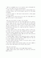 식도정맥류 연구레포트 - 식도정맥류 문헌고찰과 간호사정,간호계획,간호중재 및 느낀점 20페이지