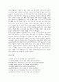 식도정맥류 연구레포트 - 식도정맥류 문헌고찰과 간호사정,간호계획,간호중재 및 느낀점 22페이지