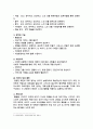 [영유아프로그램개발과평가 2025] 하이스코프 프로그램의 교육목표 및 원리, 교육과정에 대해 설명하고, 프로그램의 강점과 약점에 관해 논하시오 5페이지