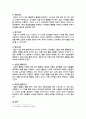 [영유아프로그램개발과평가 2025] 하이스코프 프로그램의 교육목표 및 원리, 교육과정에 대해 설명하고, 프로그램의 강점과 약점에 관해 논하시오 6페이지