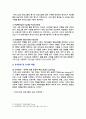 [영유아프로그램개발과평가 2025] 하이스코프 프로그램의 교육목표 및 원리, 교육과정에 대해 설명하고, 프로그램의 강점과 약점에 관해 논하시오 7페이지