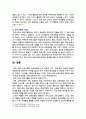 [영유아프로그램개발과평가 2025] 하이스코프 프로그램의 교육목표 및 원리, 교육과정에 대해 설명하고, 프로그램의 강점과 약점에 관해 논하시오 10페이지