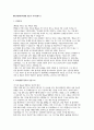 한양대구리병원 간호사 자소서 3편 모음집] 한양대학교구리병원 간호사 최신 자기소개서 총 3편 수록 (한양대학교구리병원 간호사 자기소개서) 3페이지