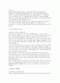 한양대구리병원 간호사 자소서 3편 모음집] 한양대학교구리병원 간호사 최신 자기소개서 총 3편 수록 (한양대학교구리병원 간호사 자기소개서) 4페이지