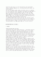 한양대구리병원 간호사 자소서 3편 모음집] 한양대학교구리병원 간호사 최신 자기소개서 총 3편 수록 (한양대학교구리병원 간호사 자기소개서) 6페이지