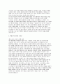 한양대구리병원 간호사 자소서 3편 모음집] 한양대학교구리병원 간호사 최신 자기소개서 총 3편 수록 (한양대학교구리병원 간호사 자기소개서) 9페이지