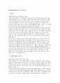 한양대구리병원 간호사 자소서 3편 모음집] 한양대학교구리병원 간호사 최신 자기소개서 총 3편 수록 (한양대학교구리병원 간호사 자기소개서) 10페이지