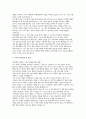 한양대구리병원 간호사 자소서 3편 모음집] 한양대학교구리병원 간호사 최신 자기소개서 총 3편 수록 (한양대학교구리병원 간호사 자기소개서) 11페이지