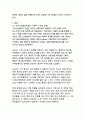 디지털 전환 시대의 지속가능발전목표(SDGs) 달성을 위한 통합적 정책 연구 4페이지