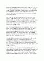 디지털 전환 시대의 지속가능발전목표(SDGs) 달성을 위한 통합적 정책 연구 5페이지