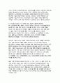 디지털 전환 시대의 지속가능발전목표(SDGs) 달성을 위한 통합적 정책 연구 6페이지