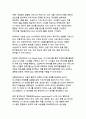 디지털 전환 시대의 지속가능발전목표(SDGs) 달성을 위한 통합적 정책 연구 7페이지