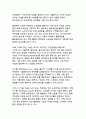디지털 전환 시대의 지속가능발전목표(SDGs) 달성을 위한 통합적 정책 연구 8페이지