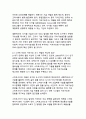 디지털 전환 시대의 지속가능발전목표(SDGs) 달성을 위한 통합적 정책 연구 9페이지