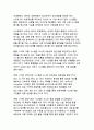 디지털 전환 시대의 지속가능발전목표(SDGs) 달성을 위한 통합적 정책 연구 10페이지