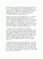 디지털 전환 시대의 지속가능발전목표(SDGs) 달성을 위한 통합적 정책 연구 12페이지