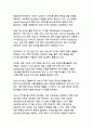 디지털 전환 시대의 지속가능발전목표(SDGs) 달성을 위한 통합적 정책 연구 14페이지