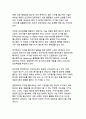 디지털 전환 시대의 지속가능발전목표(SDGs) 달성을 위한 통합적 정책 연구 15페이지