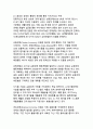 디지털 전환 시대의 지속가능발전목표(SDGs) 달성을 위한 통합적 정책 연구 16페이지