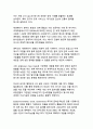 디지털 전환 시대의 지속가능발전목표(SDGs) 달성을 위한 통합적 정책 연구 17페이지