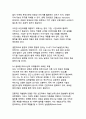 디지털 전환 시대의 지속가능발전목표(SDGs) 달성을 위한 통합적 정책 연구 19페이지