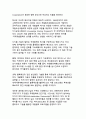 디지털 전환 시대의 지속가능발전목표(SDGs) 달성을 위한 통합적 정책 연구 20페이지